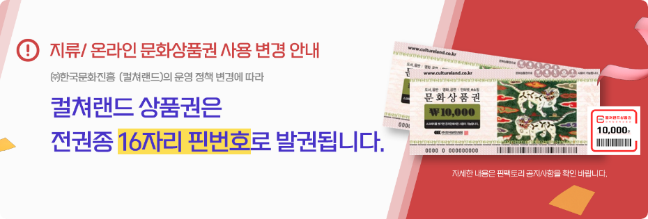 나우핀 신규 런칭 이벤트! 나우핀 홈페이지가 오픈했습니다! 이벤트 확인하기 gogo